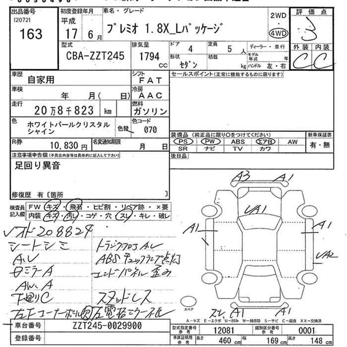 TOYOTA PREMIO