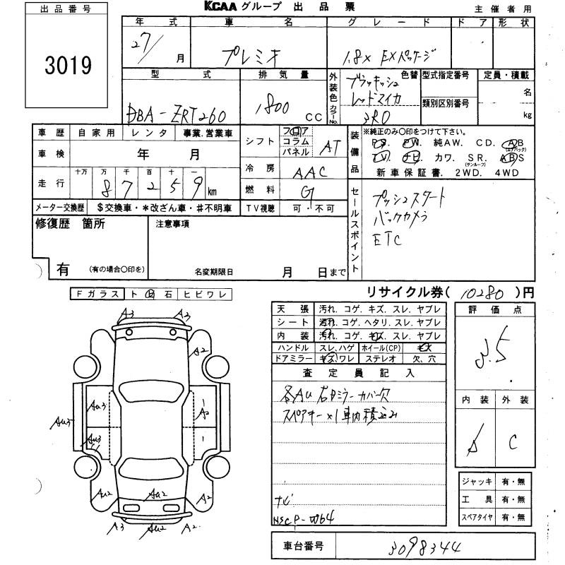 TOYOTA PREMIO