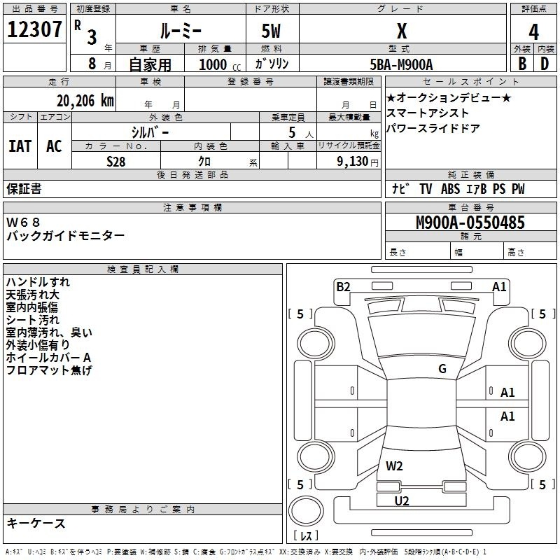TOYOTA ROOMY