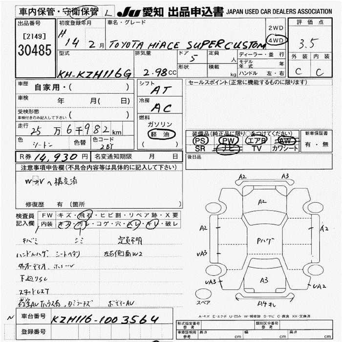 TOYOTA HIACE