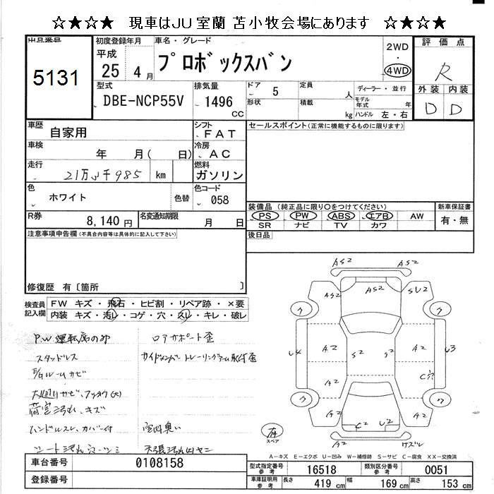 TOYOTA PROBOX