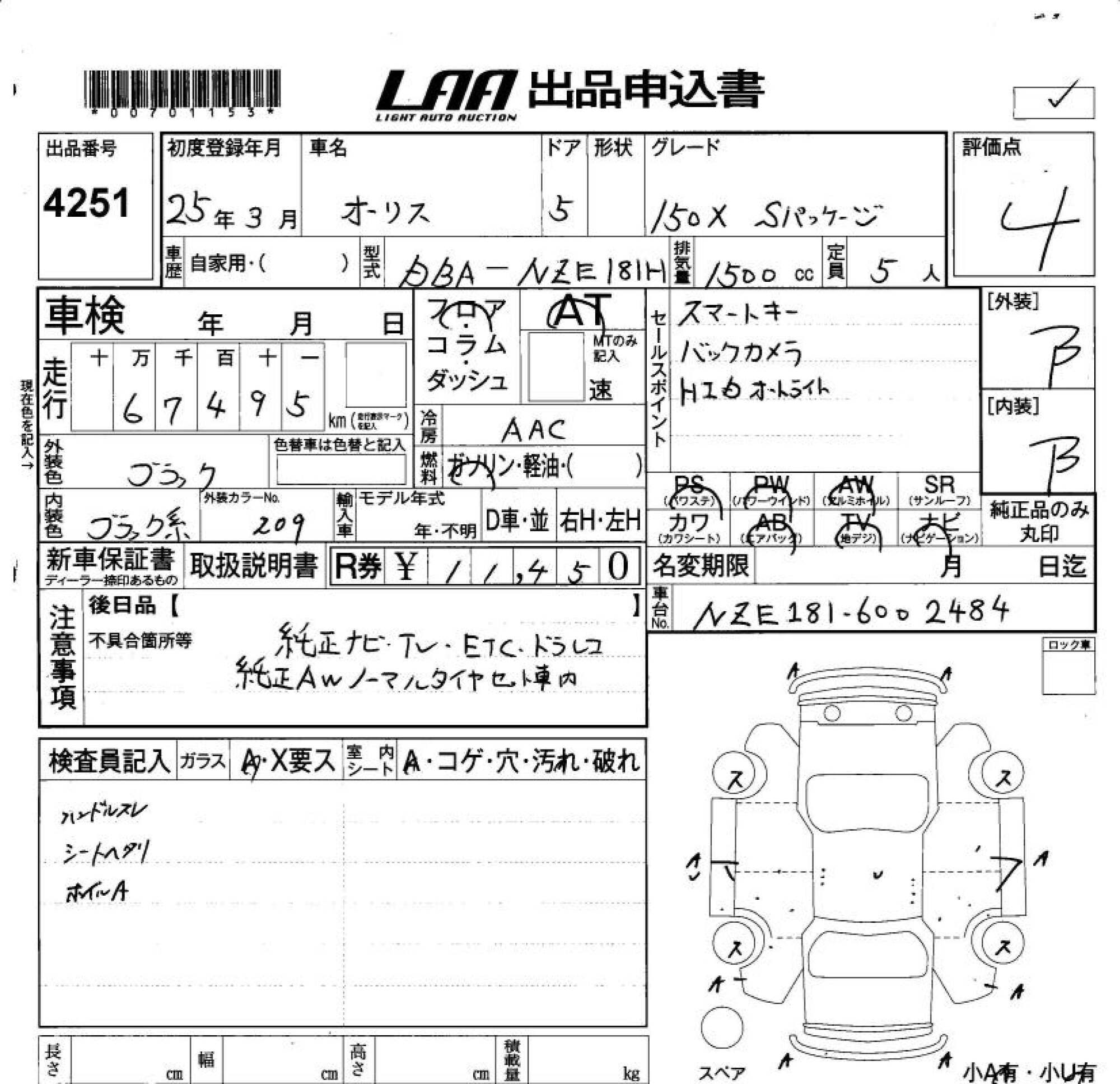 TOYOTA AURIS