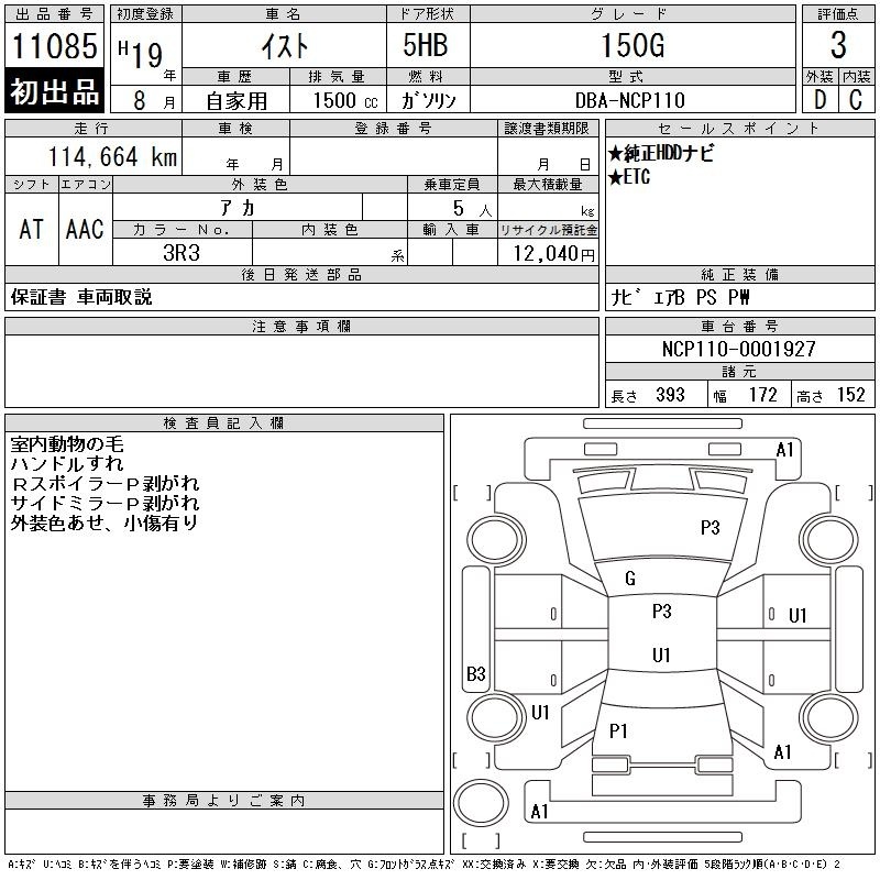 TOYOTA IST