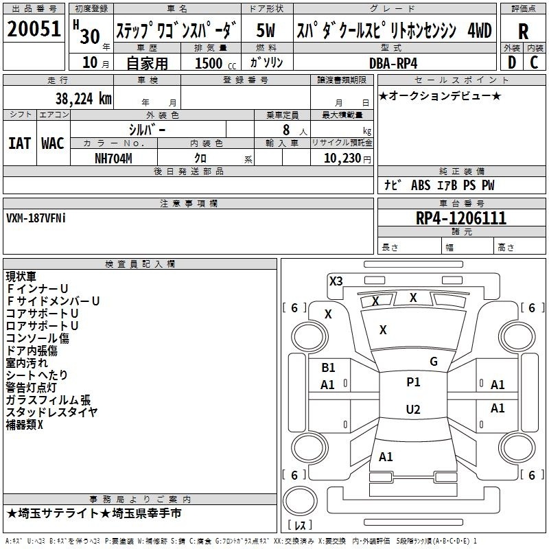 HONDA STEPWGN