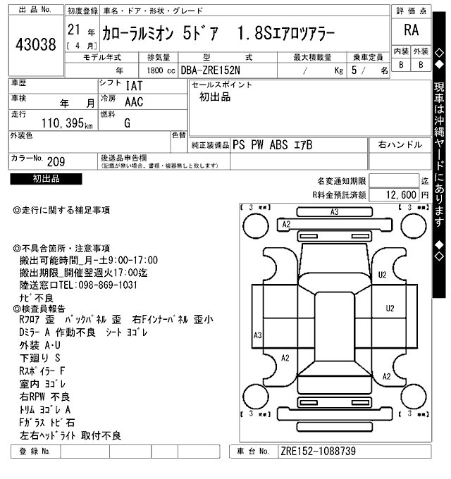 TOYOTA COROLLA RUMION
