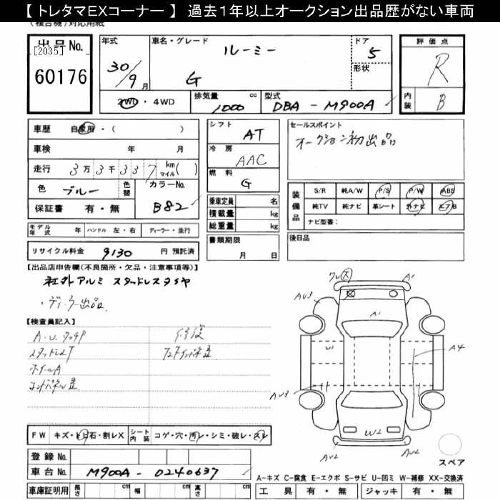 TOYOTA ROOMY