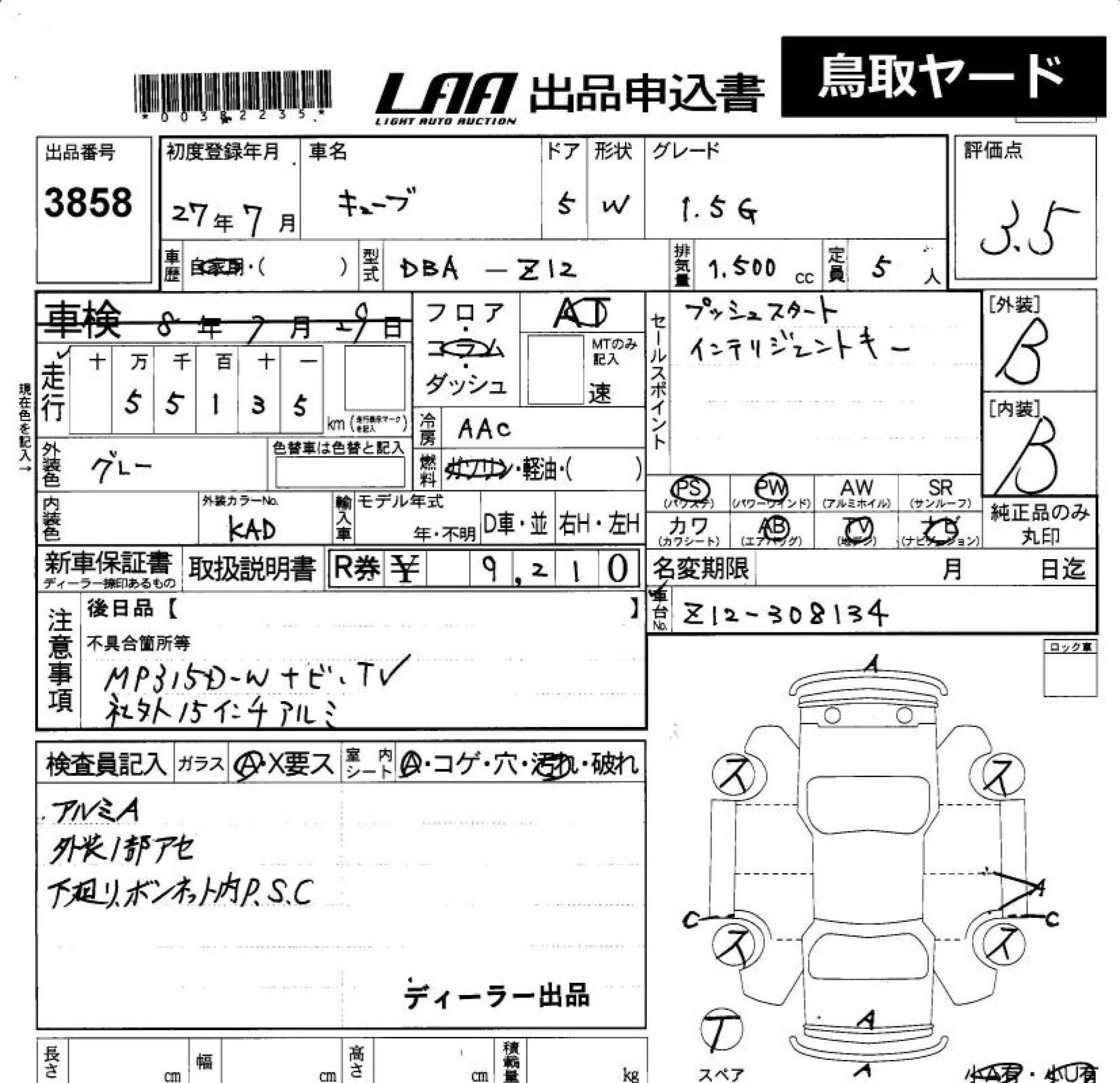 NISSAN CUBE