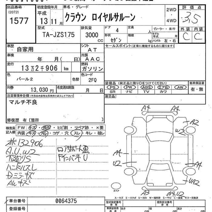 TOYOTA CROWN