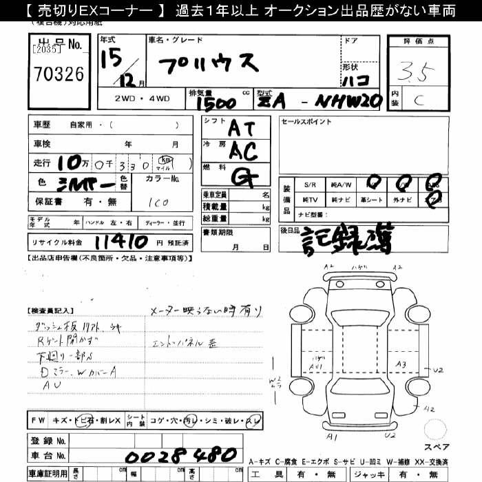 TOYOTA PRIUS