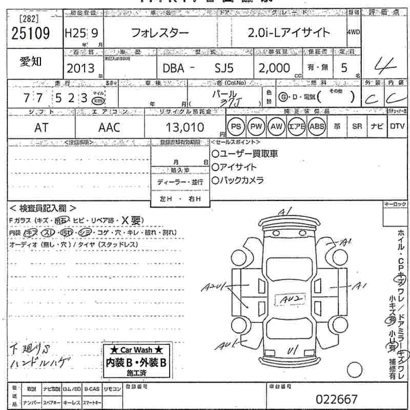 SUBARU FORESTER