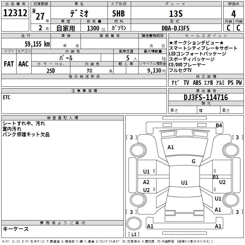 MAZDA DEMIO