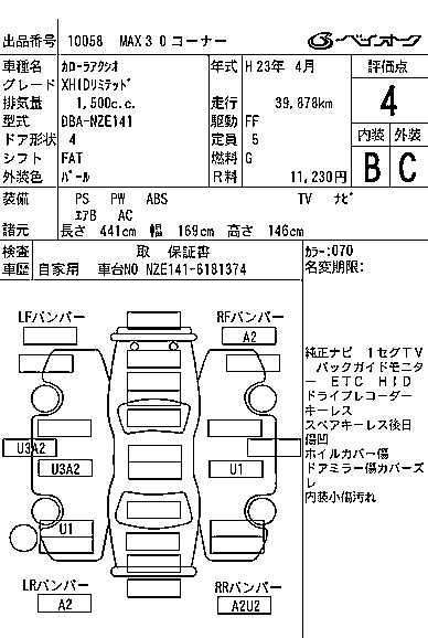 TOYOTA COROLLA AXIO
