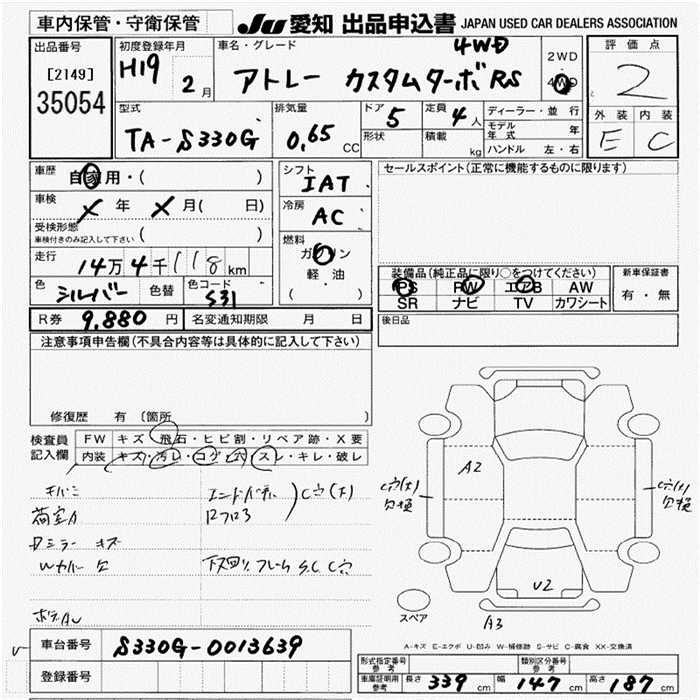 DAIHATSU ATRAI