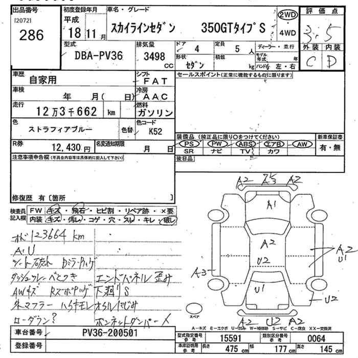 NISSAN SKYLINE
