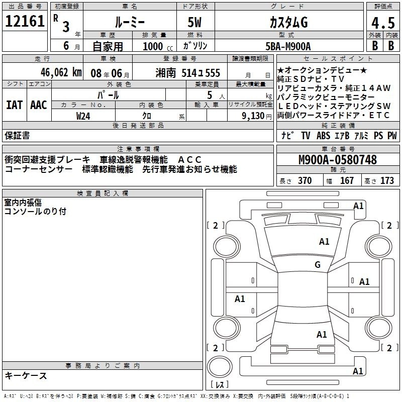 TOYOTA ROOMY