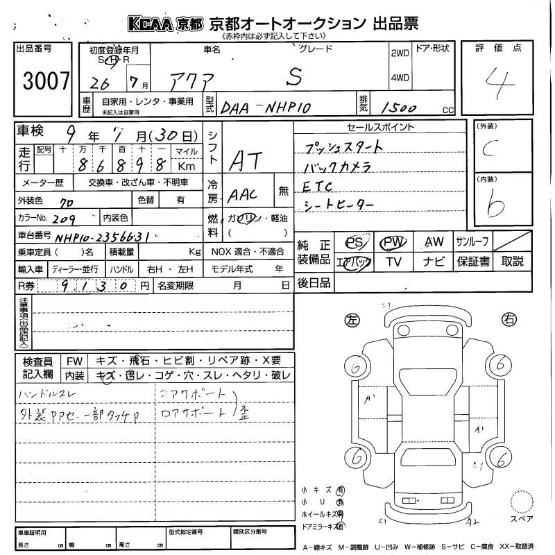 TOYOTA AQUA