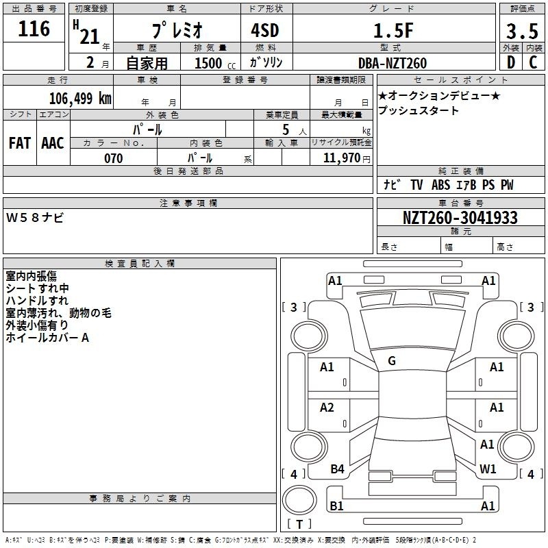 TOYOTA PREMIO