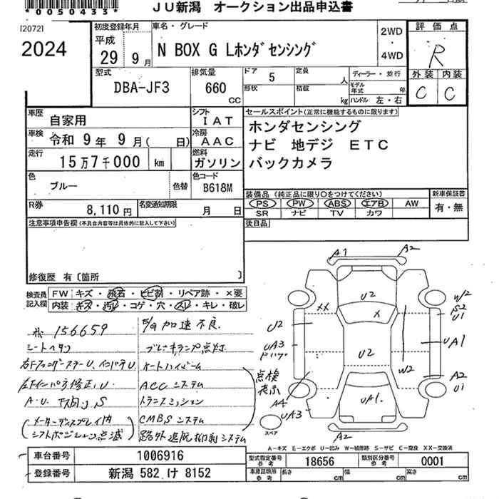HONDA N-BOX