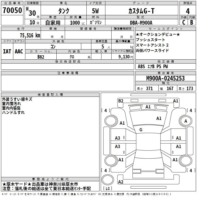 TOYOTA TANK