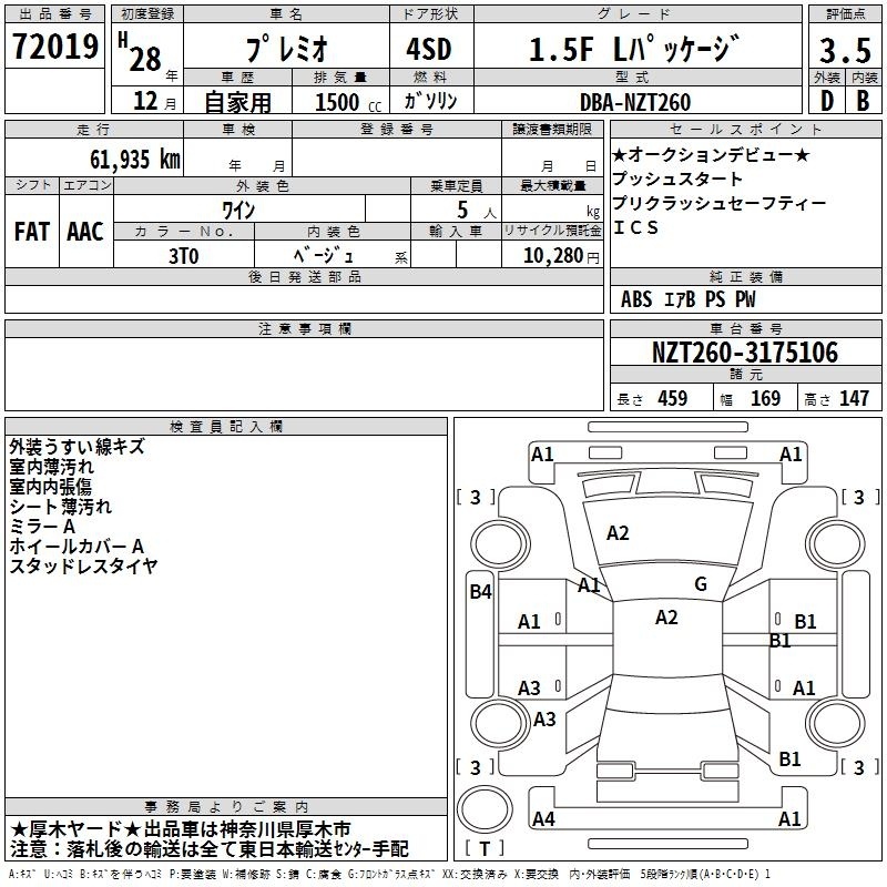TOYOTA PREMIO