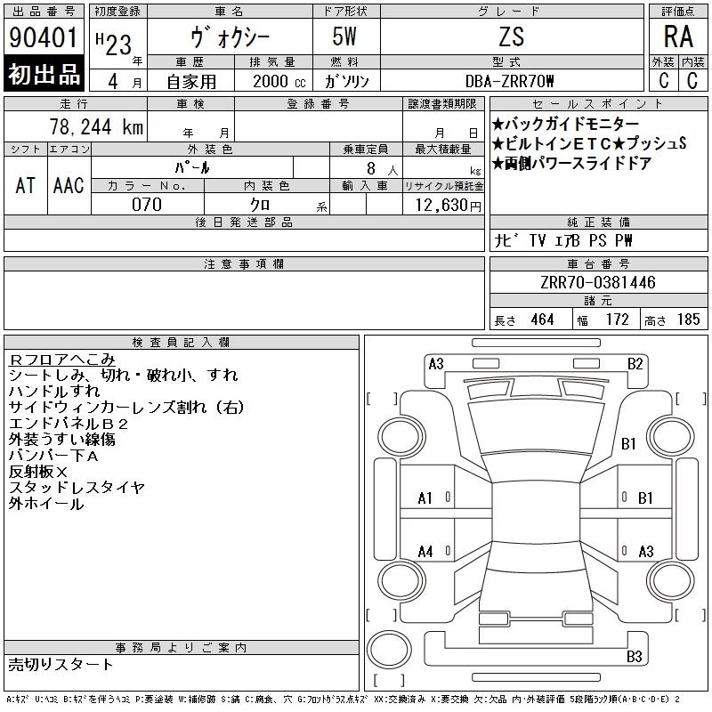 TOYOTA VOXY