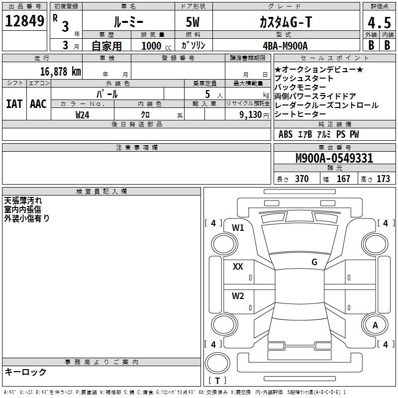 TOYOTA ROOMY