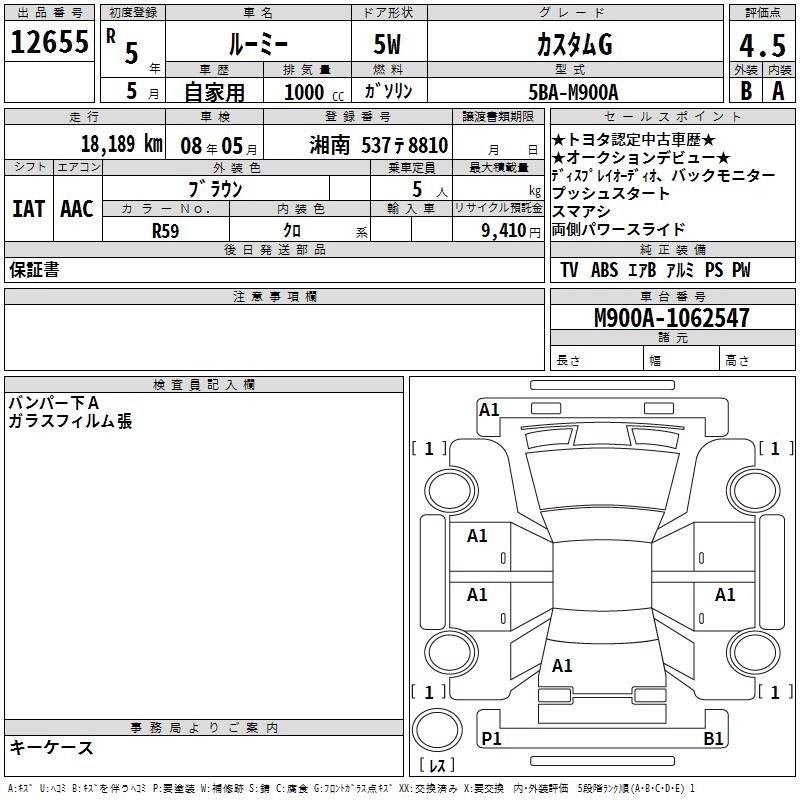 TOYOTA ROOMY