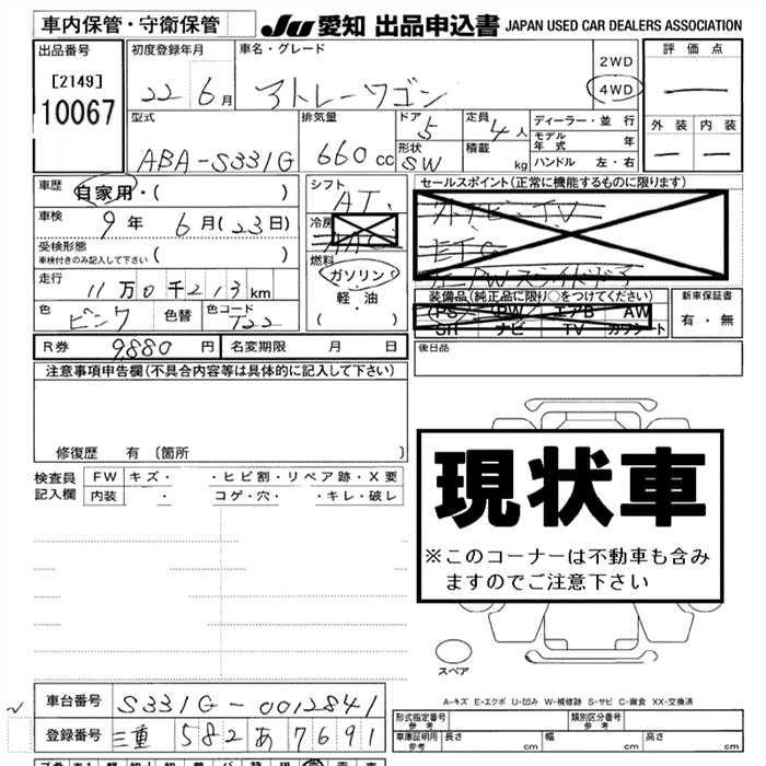 DAIHATSU ATRAI