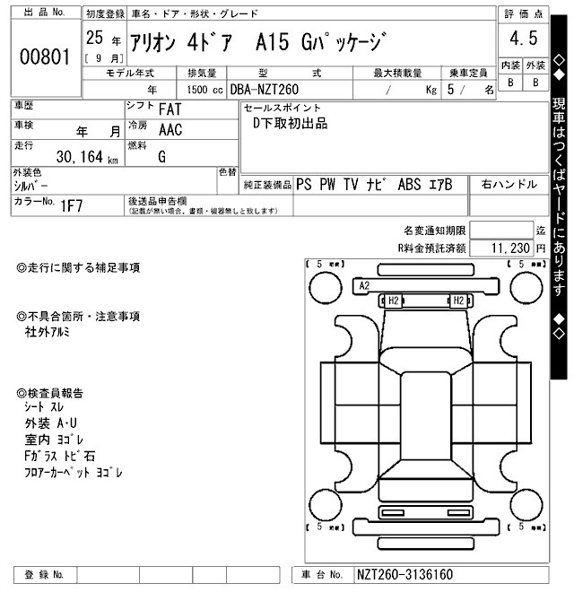TOYOTA ALLION