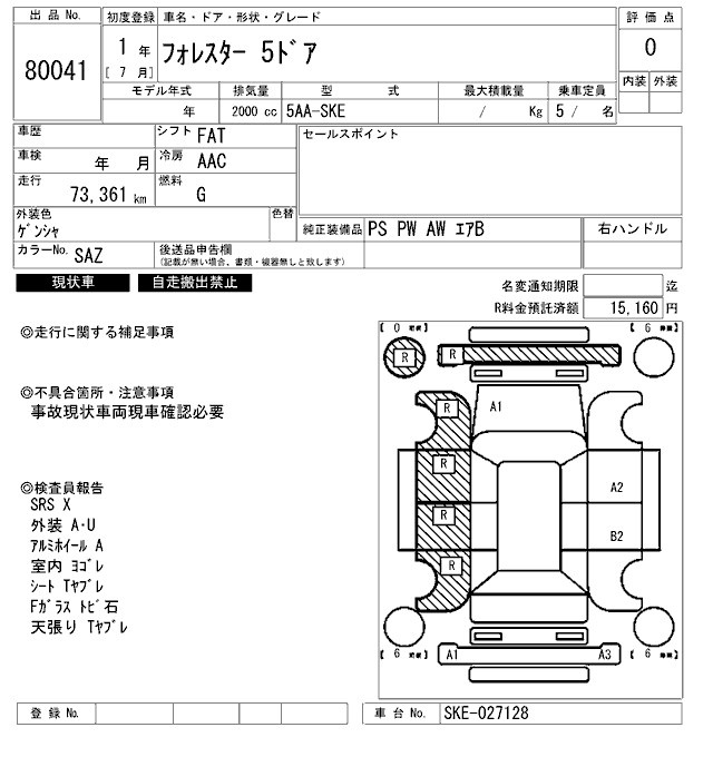 SUBARU FORESTER