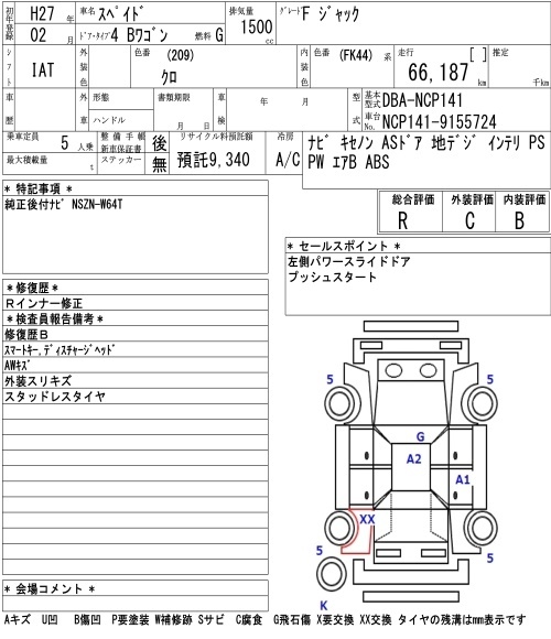 TOYOTA SPADE
