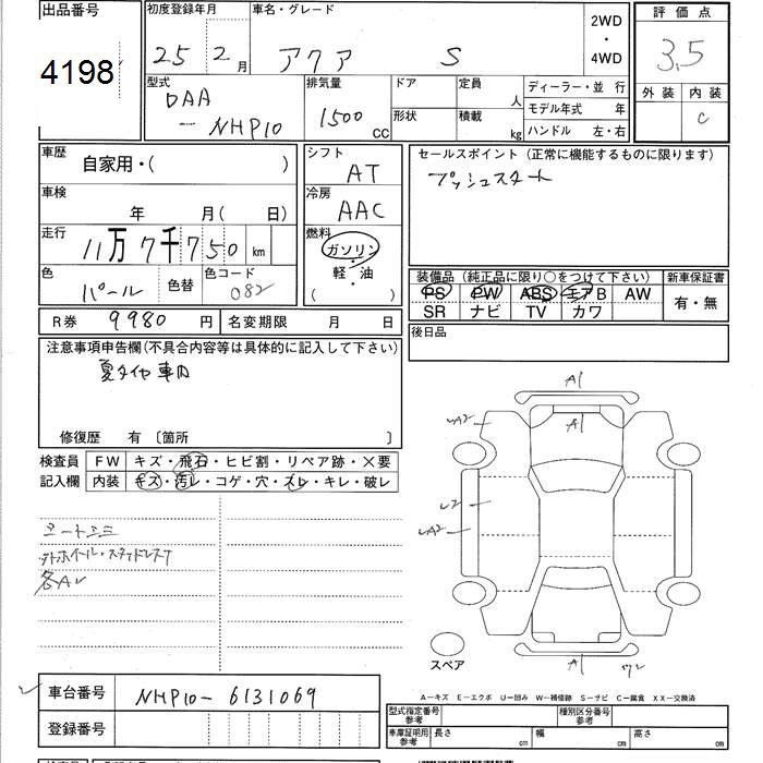 TOYOTA AQUA