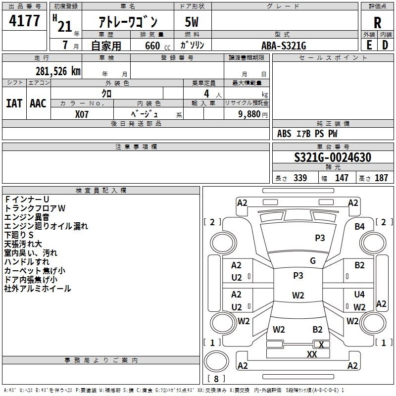 DAIHATSU ATRAI