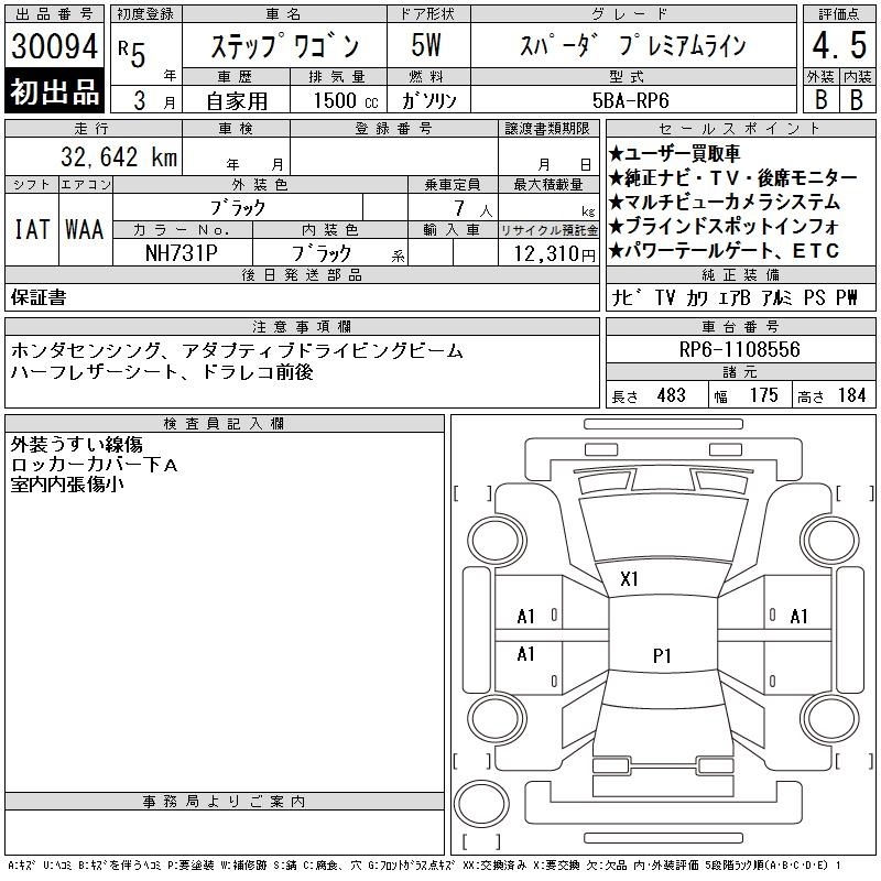 HONDA STEPWGN
