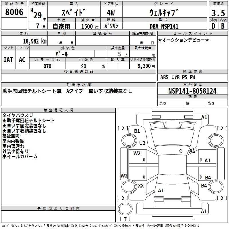 TOYOTA SPADE