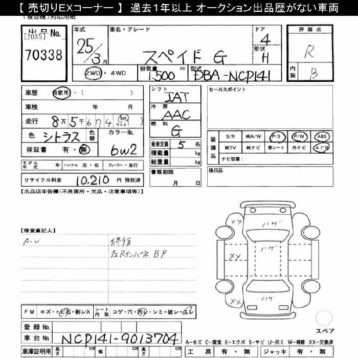 TOYOTA SPADE