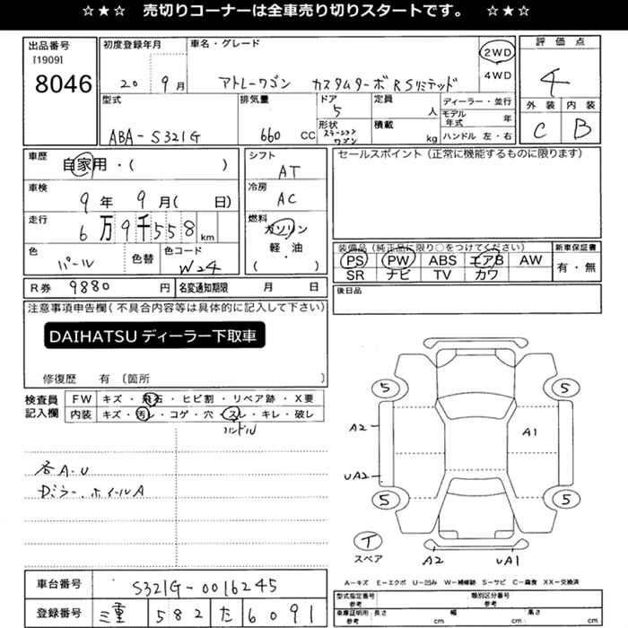 DAIHATSU ATRAI