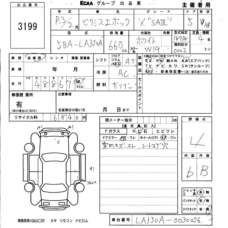 TOYOTA PIXIS EPOCH