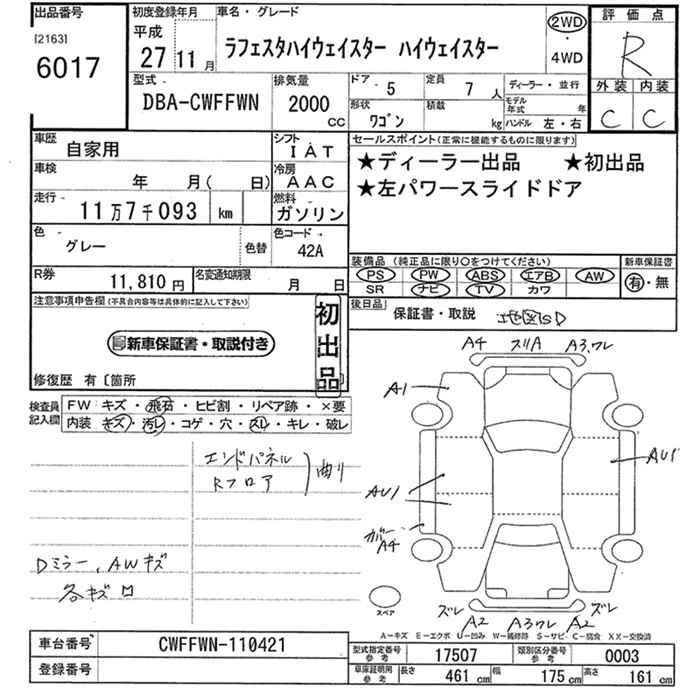 NISSAN LAFESTA