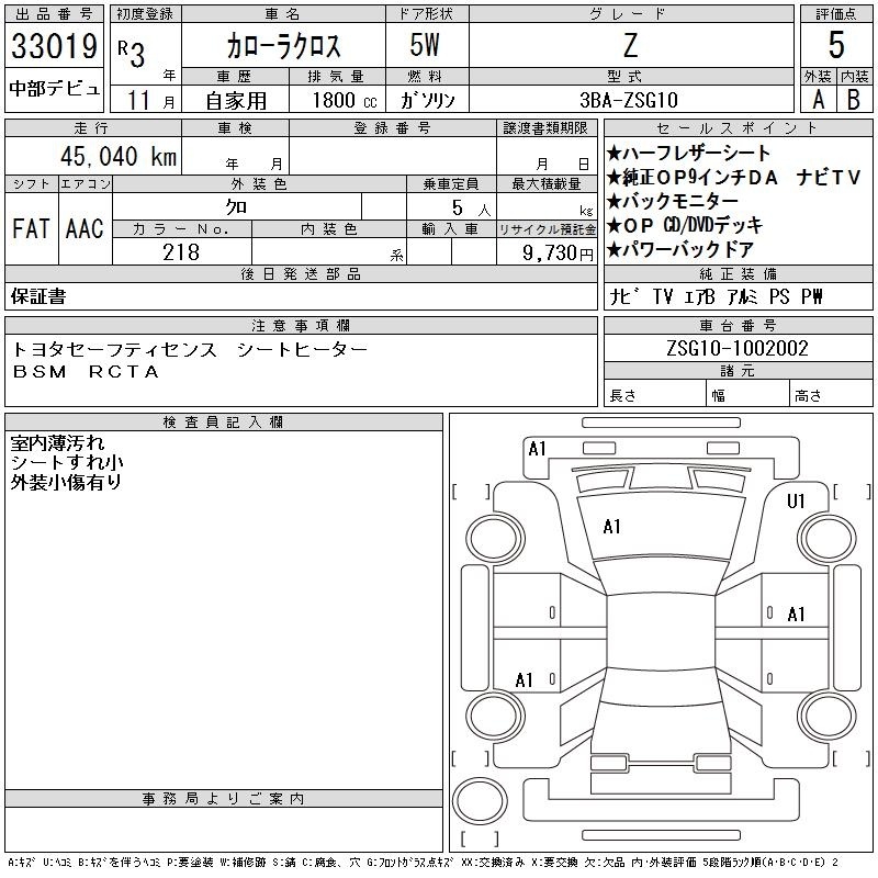 TOYOTA COROLLA CROSS