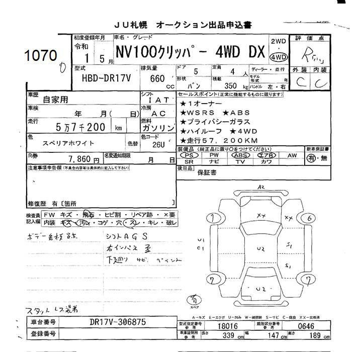 NISSAN NV100 CLIPPER