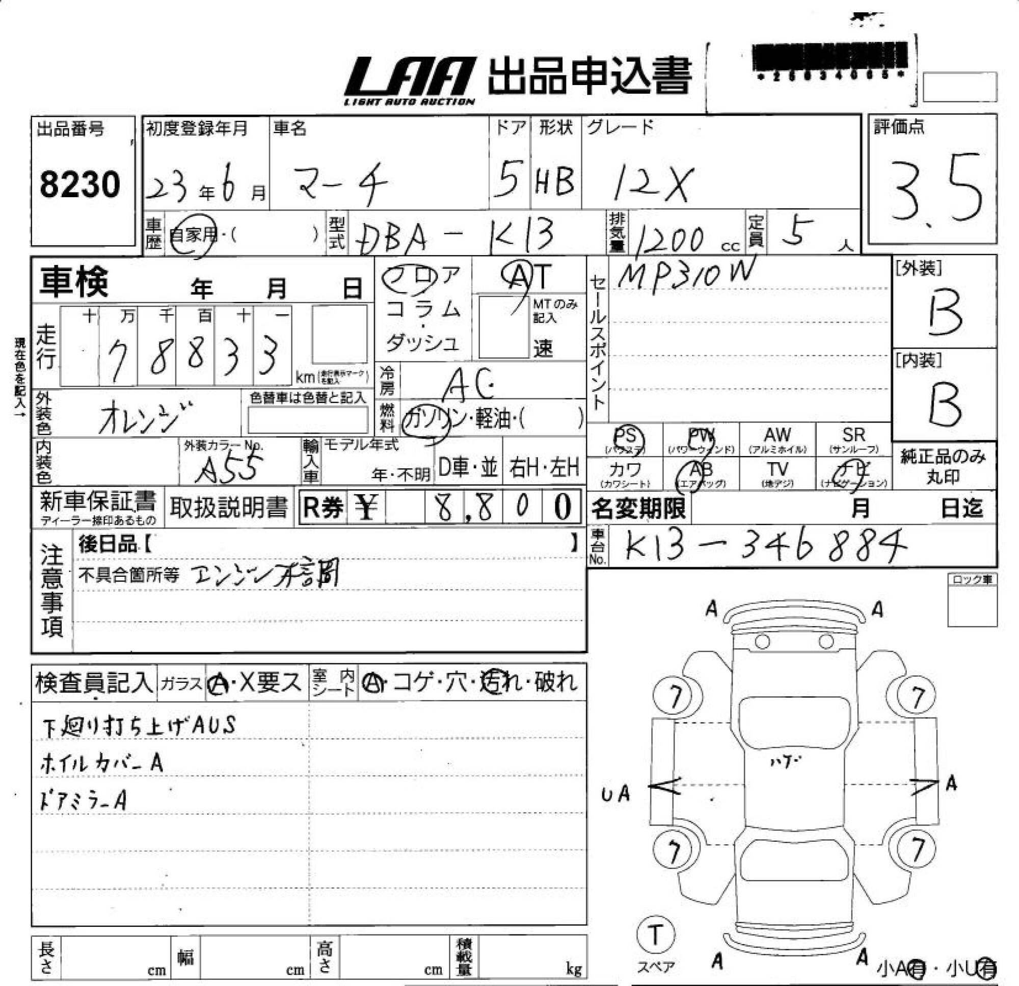 NISSAN MARCH
