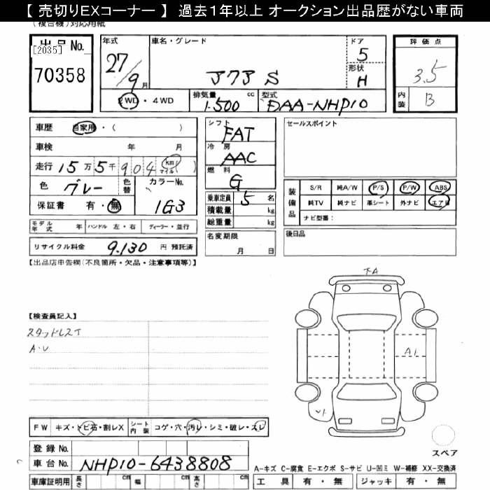 TOYOTA AQUA