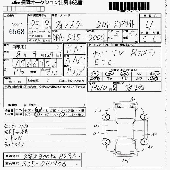 SUBARU FORESTER
