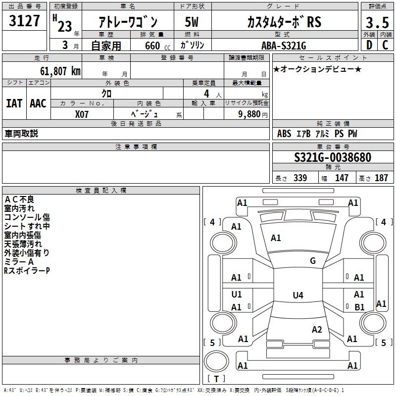 DAIHATSU ATRAI
