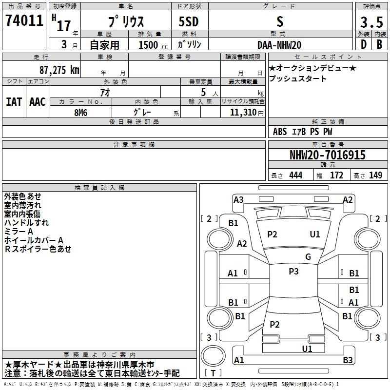 TOYOTA PRIUS