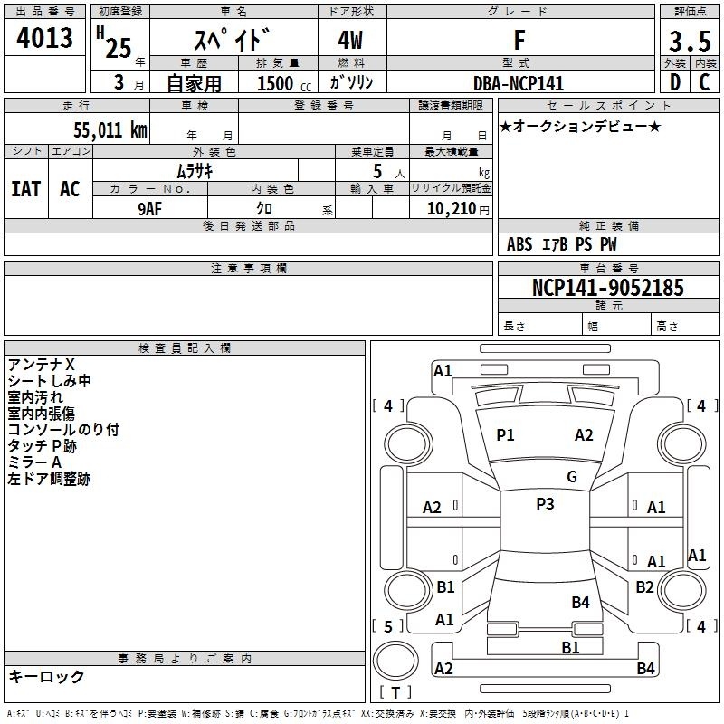 TOYOTA SPADE