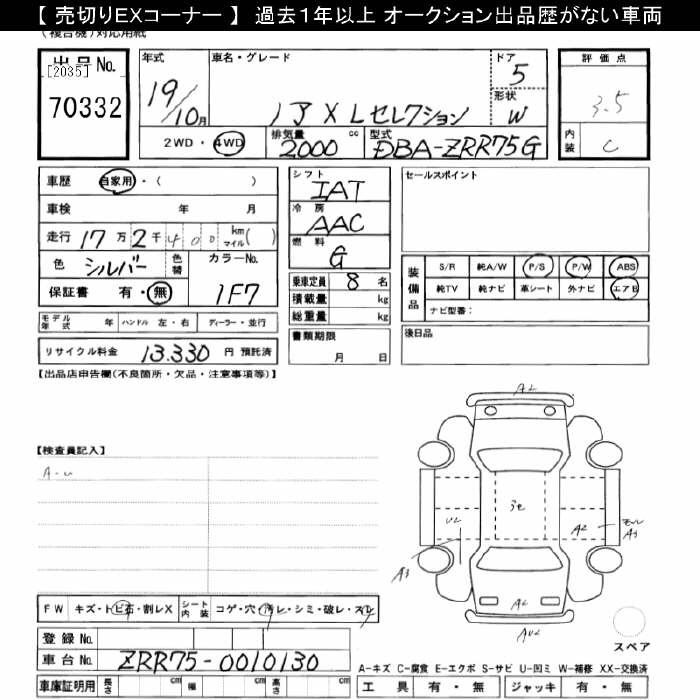 TOYOTA NOAH