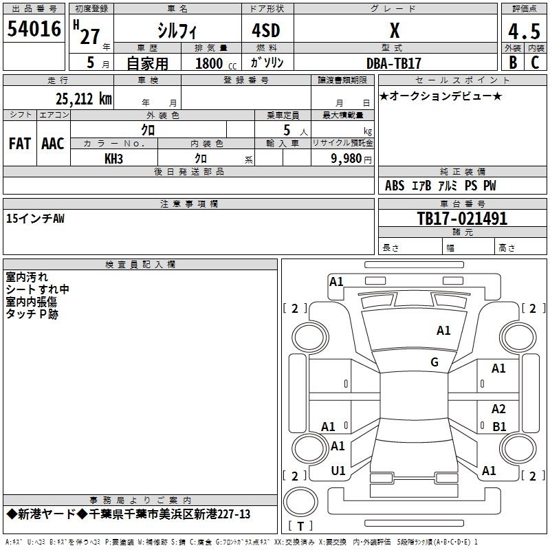 NISSAN SYLPHY