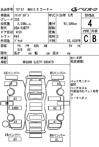 MAZDA ATENZA